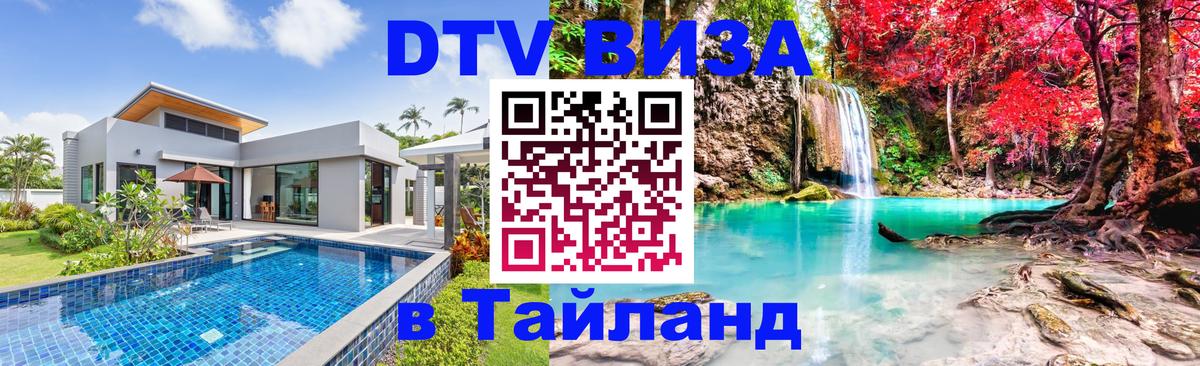 Сколько стоит DTV виза — актуальные цены, оформление даже без документов - Ко-Мак  05.10.2025 